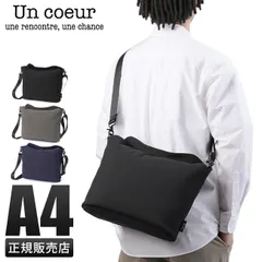 【メーカー正規品】アンクール ショルダーバッグ メンズ レディース ブランド 斜めがけバッグ 撥水 A4 Un coeur K904002のサムネイル