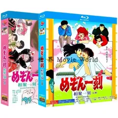 2026年最新】めぞん一刻 blu-rayの人気アイテム - メルカリ