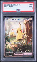 PSA10】 ピカチュウex SAR仕様 スタートデッキ100 764/742 - メルカリ