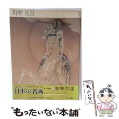 中古】 本能の力 （新潮新書） / 戸塚 宏 / 新潮社 - メルカリ