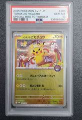 ポケモンカード トウホクのピカチュウ プロモ 260/SV-P PSA10 - メルカリ