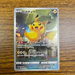 ピカチュウ AR ソード&シールド ハイクラスパック VSTARユニバース キ