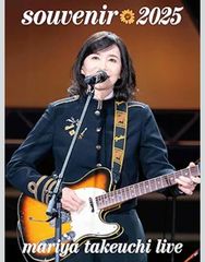 竹内まりや LIVEツアー DVD/Blu-ray 告知B2ポスター - メルカリ