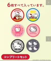 ラバーコースターコンプリートセット／HELLO KITTYのサムネイル