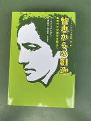 ◇ 書籍 沢庵 不動智神妙録・太阿記・玲瓏集 （ 現代語訳 禅入門 第8巻
