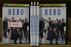 新品ケース DVD 「HERO」 全15巻 木村拓哉 松たか子 北川景子 福田靖