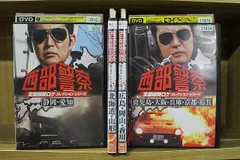 DVD 西部警察 全国縦断ロケコレクションシリーズ 4本セット ※ケース