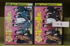 2026年最新】花にけだもの dvdの人気アイテム - メルカリ