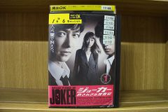 ジョーカー 許されざる捜査官 ドラマ DVD BOX 堺雅人 錦戸亮 - メルカリ
