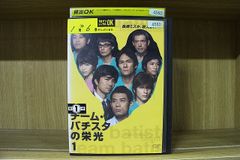 DVD 「チーム・バチスタ」 シリーズ 全29巻 伊藤淳史 仲村トオル