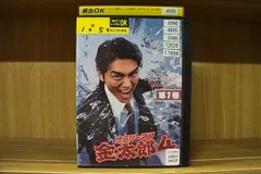 DVD サラリーマン金太郎4 全5巻 高橋克典 羽田美智子 レンタル落ち