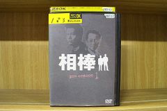 DVD 2020年版 半沢直樹 1～6巻(4巻欠品) 計5本セット 堺雅人 ※ケース