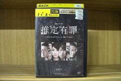 DVD 黒の女教師 全5巻 榮倉奈々 松村北斗 レンタル落ち ※ジャケット