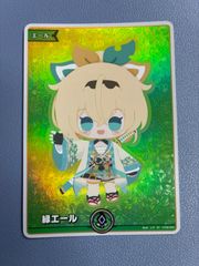 ホロライブOCG ホロカ 緑エール(風真いろは) SY hY02-003 トレ… - メルカリ