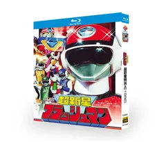 2026年最新】超新星フラッシュマン dvdの人気アイテム - メルカリ