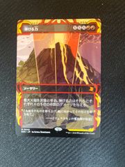 MTG 狼狽の嵐 日本語 foil - メルカリ