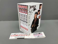 池中玄太80キロ DVD-BOX Ⅱ 6枚組 美品 西田敏行 - メルカリ