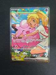 さ*も様 リーリエのピッピex MEGA スタートデッキ100 バトルコレクショ