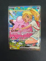 2026年最新】リーリエのピッピ sarの人気アイテム - メルカリ