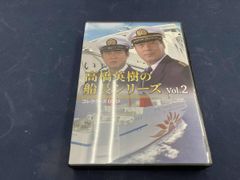 高橋英樹の船長シリーズ Vol.1 コレクターズDVD - メルカリ