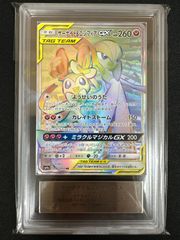 PSA10】【10連番】イーブイex リーフィアexなど SAR 連番10枚セット