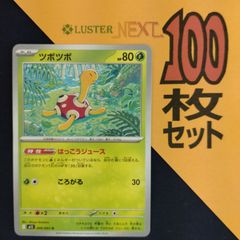 P1001212(くさ) ポケモンカード キレイハナ 100枚 まとめ売り pokemon