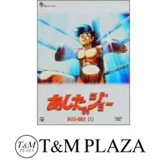 2026年最新】あしたのジョー2 DVD-BOX の人気アイテム - メルカリ