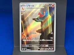 2026年最新】リザードARの人気アイテム - メルカリ