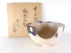 2026年最新】雲華焼の人気アイテム - メルカリ