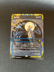 意志の力 ミスティカルアーカイブ +45まとめ売り - メルカリ