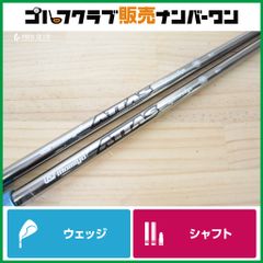IR用シャフト】日本シャフト N.S PRO ZELOS8 フレックスR アイアン