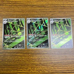 【弘前】ロケット団のワナイダー AR 099/098　3枚セットのサムネイル