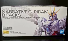 MG 1/100 ナラティブガンダム B装備 Ver.Kaのサムネイル