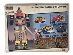 大戦隊ゴーグルファイブ」DX超合金・ゴーグルロボ（新品・当時モノ