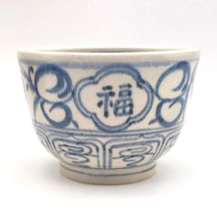 楽山窯・安南茶碗・抹茶碗・巳・茶道具・No.260623-08・梱包サイズ60