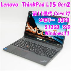 ThinkPad L15 Gen2 i7 32GB 512GB SSD Win11 中古 - メルカリ