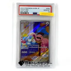 PSA10】ポケモンカード ベロリンガ sv5M 082/071 AR 鑑定品 - メルカリ