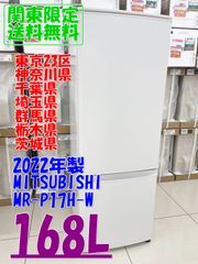 無印良品 冷蔵庫 157L MJ-R16A 2017年製 白 - メルカリ