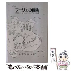 中古】 本能の力 （新潮新書） / 戸塚 宏 / 新潮社 - メルカリ