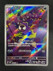 ポケモンカード ヒトカゲ AR フシギダネ AR - メルカリ