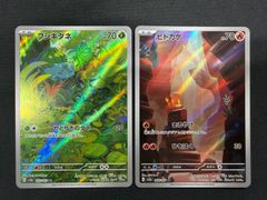 ポケモンカード 151 フシギダネ ヒトカゲ AR sv2a セット - メルカリ