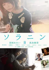 2026年最新】ソラニンの人気アイテム - メルカリ