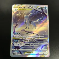 2026年最新】グレイシアvstar sarの人気アイテム - メルカリ