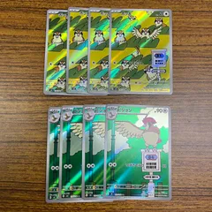 【弘前】ポッポ ピジョン AR  118/108 119/108 8枚セットのサムネイル