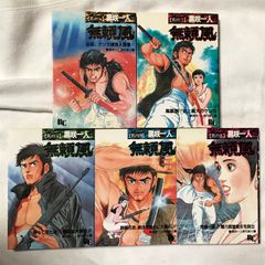 松武 3冊セット ゲイコミック 古川書房 爆男コミックス BAKUDAN