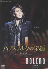 宝塚 星組 ハプスブルクの宝剣 BOLERO DVD 柚希礼音 - メルカリ