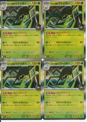 ポケモンカードゲーム ロケット団のワナイダー M2a 016/193 ミラー 4枚セットのサムネイル