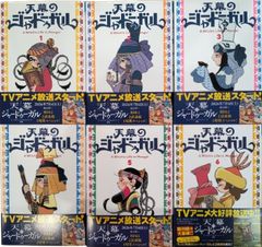 天幕のジャードゥーガル 1〜6巻セット（ほぼ新品） - メルカリ
