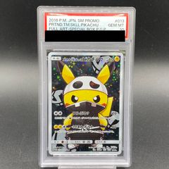 PSA10】スカル団ごっこピカチュウ PROMO 013/SM-P 1枚 - メルカリ