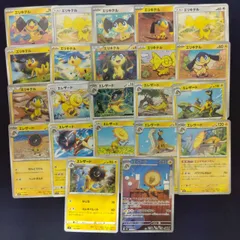 【絵柄かぶりなし】エリキテル　エレザード　まとめ売り pokemonのサムネイル